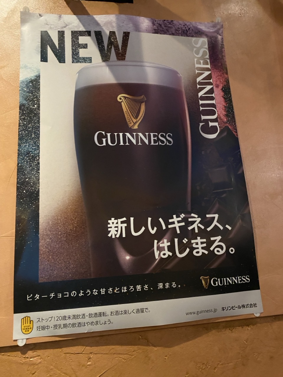 A poster for Guinness in Japan.